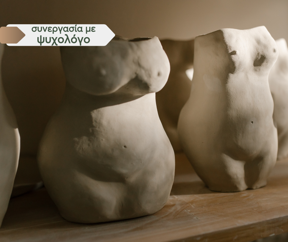 Workshop για το ιδανικό βάρος και εικόνα σώματος
